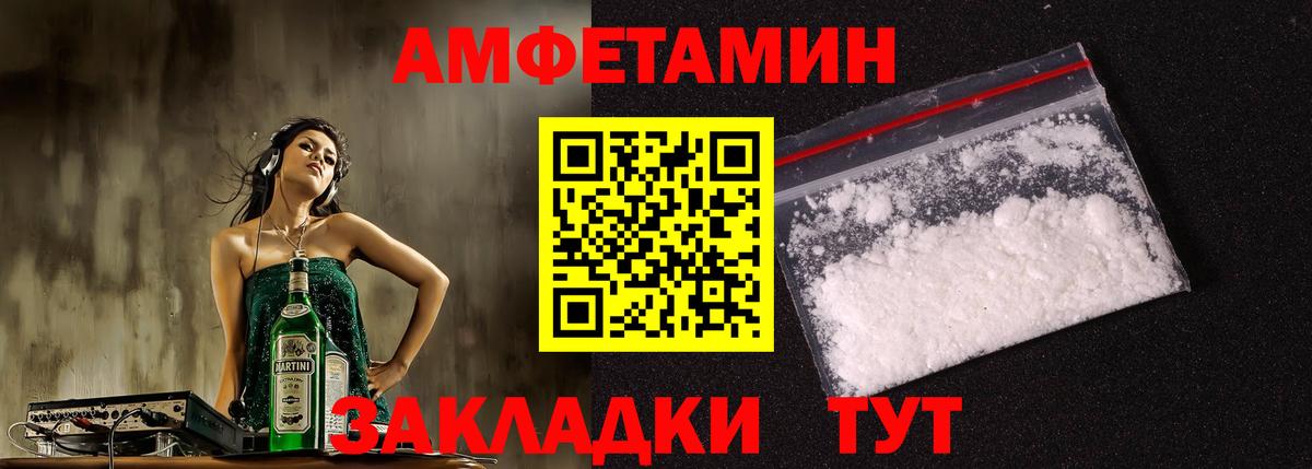 Амфетамин  Amphetamine 97%  Вход с VPN  Кизляр 
