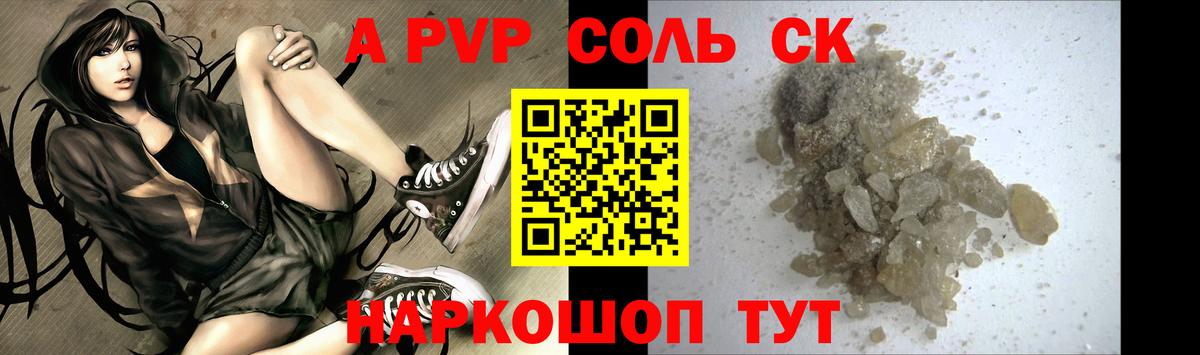 A-PVP кристаллы Кизляр