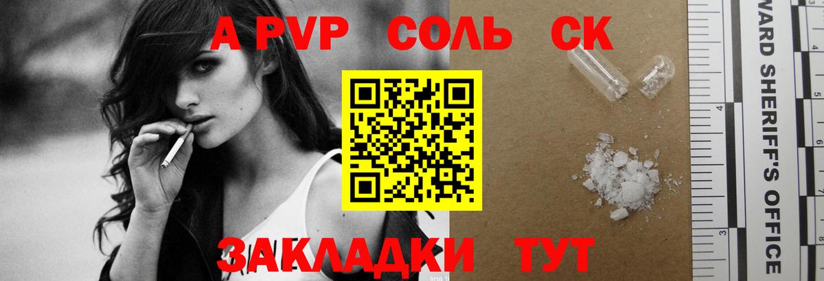 A-PVP СК КРИС  A PVP СК  Вход с VPN  Alfa_PVP Crystall  Кизляр 