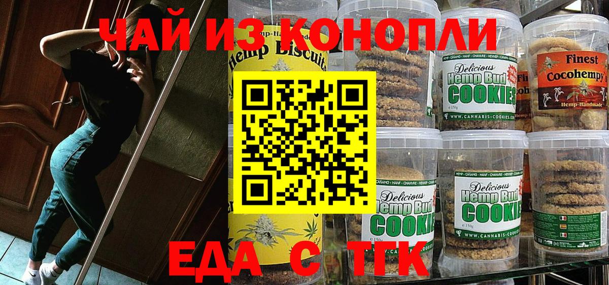Cannafood марихуана Кизляр