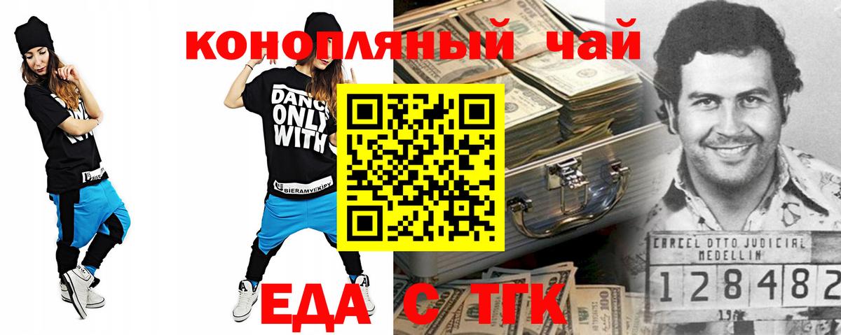 Кизляр  Еда ТГК конопля  Вход с VPN 
