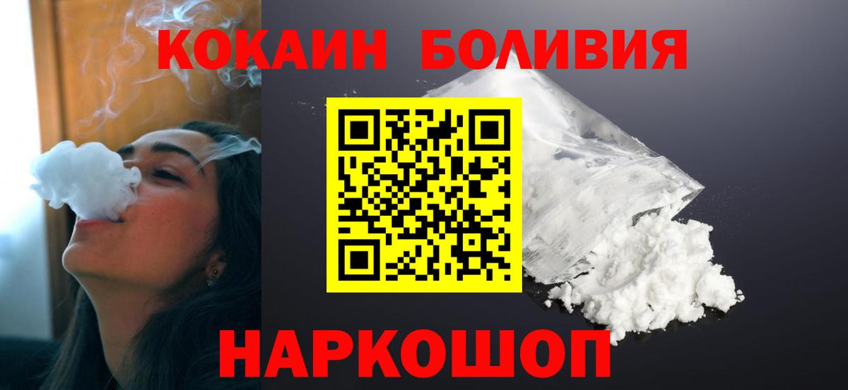 COCAIN Эквадор Кизляр