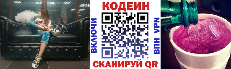 Codein Purple Drank  где купить наркоту  Кизляр 