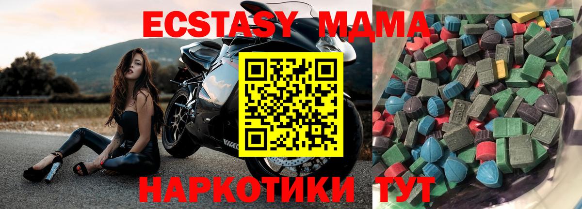 Экстази диски  Ecstasy круглые  блэк спрут сайт  Кизляр  Вход с VPN 