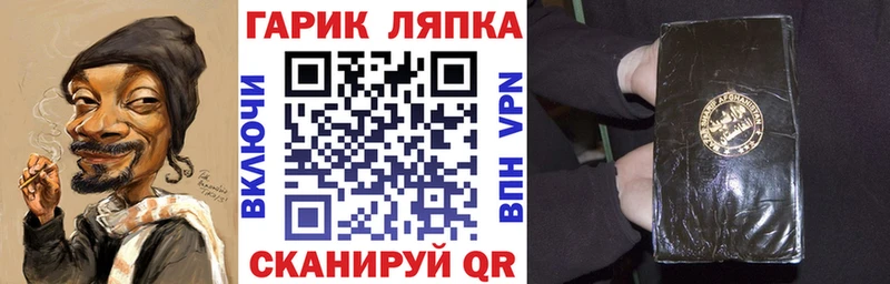 ГАШ гарик  наркотики  Кизляр 