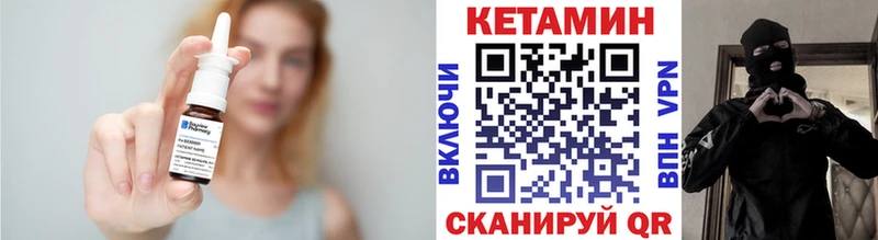 Кетамин ketamine  это состав  Кизляр 