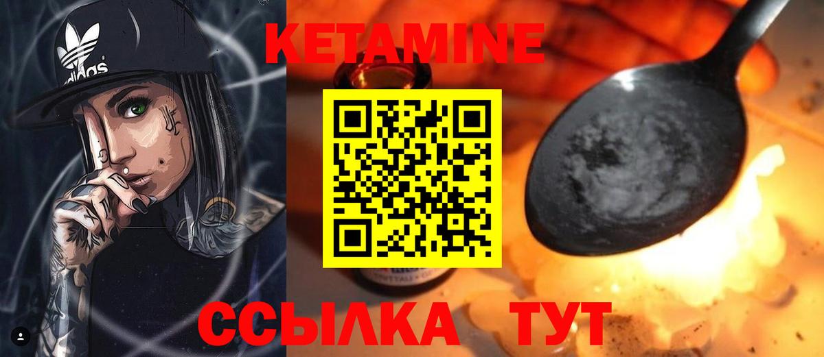 КЕТАМИН ketamine  Вход с VPN  Кизляр 