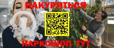 гашишное масло Абакан