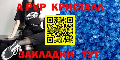 стафф Кинель
