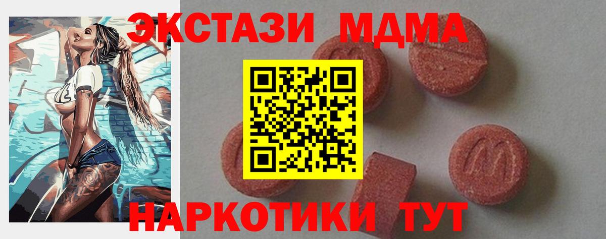 Кизляр  МДМА Molly  MDMA  MDMA VHQ  Вход с VPN 