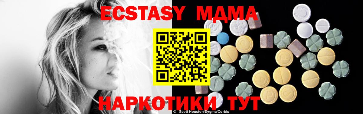 МДМА Molly Кизляр