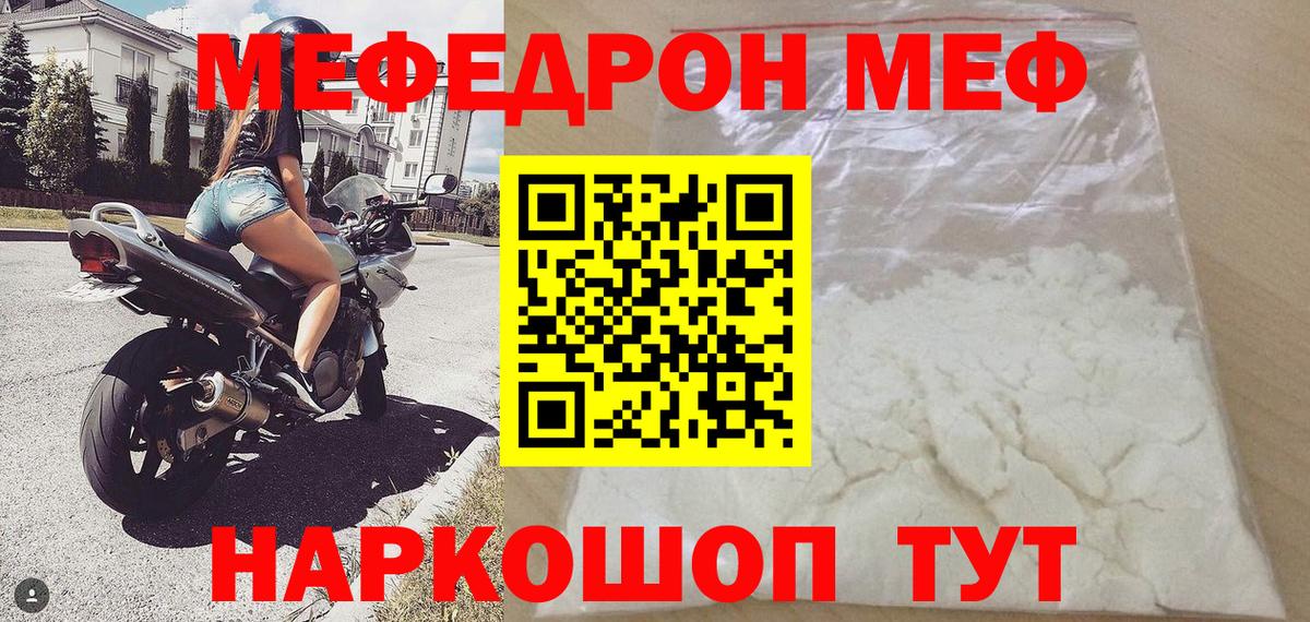 Меф Кизляр