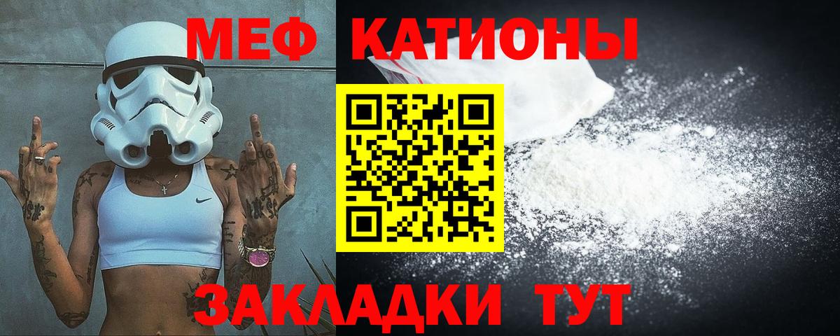 Мефедрон кристаллы  Вход с VPN  Мефедрон  МЯУ-МЯУ мяу мяу  дарнет шоп  Кизляр 