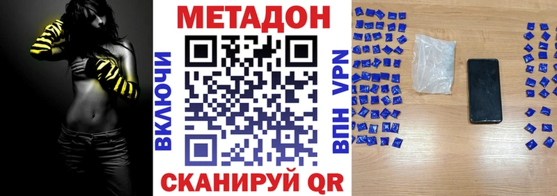 купить  цена  Кизляр  МЕТАДОН белоснежный 