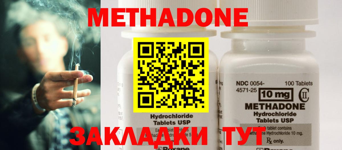 Кизляр  МЕТАДОН VHQ  МЕТАДОН кристалл  Вход с VPN 