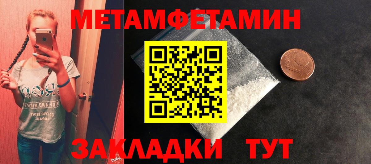 Метамфетамин винт Кизляр