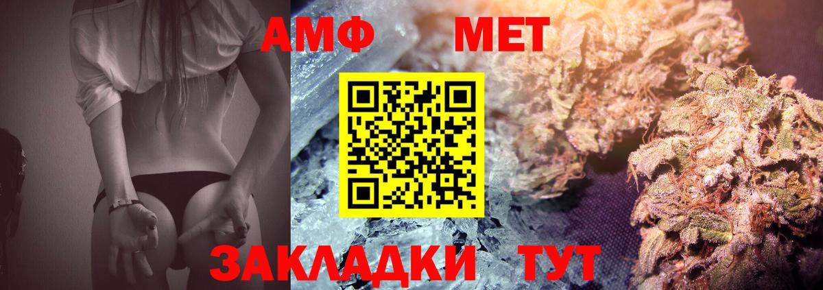 Метамфетамин кристалл  Вход с VPN  МЕТАМФЕТАМИН  Кизляр 