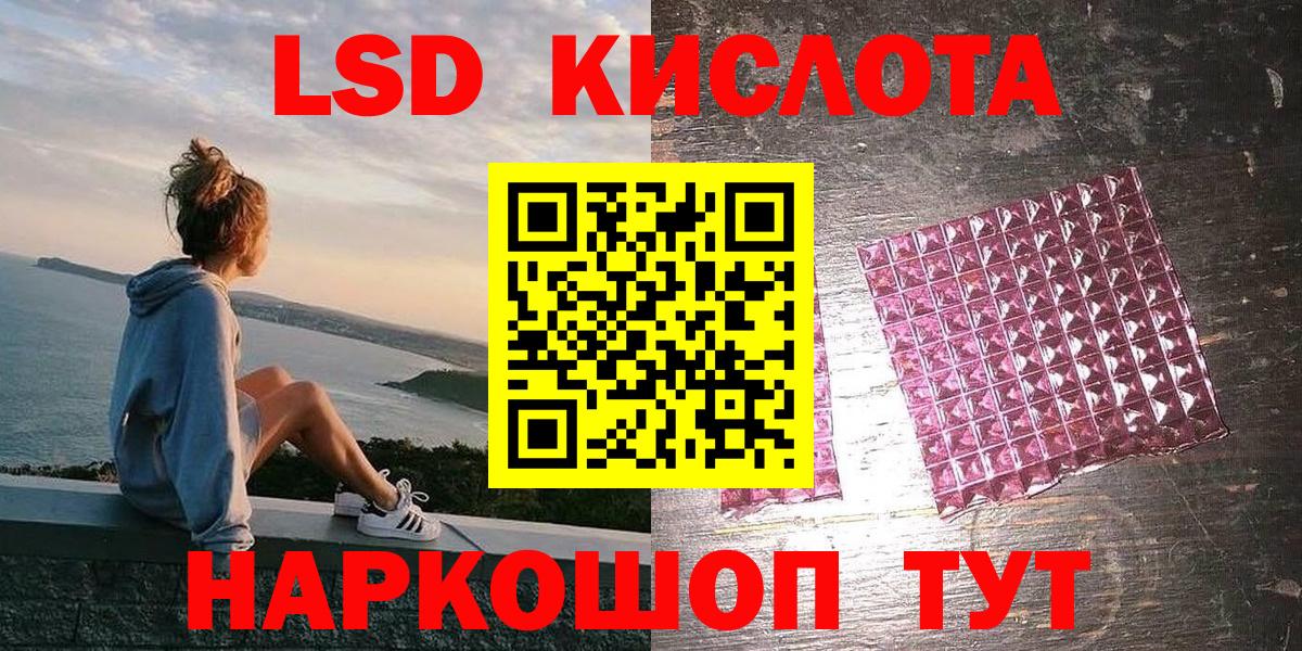 Марки 25I-NBOMe 1,8мг  Вход с VPN  Марки 25I-NBOMe 1,8мг  Кизляр 