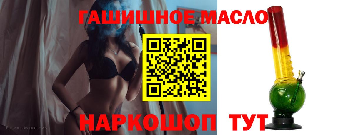 ТГК Wax  Вход с VPN  Дистиллят ТГК вейп с тгк  магазин  наркотиков  Кизляр 